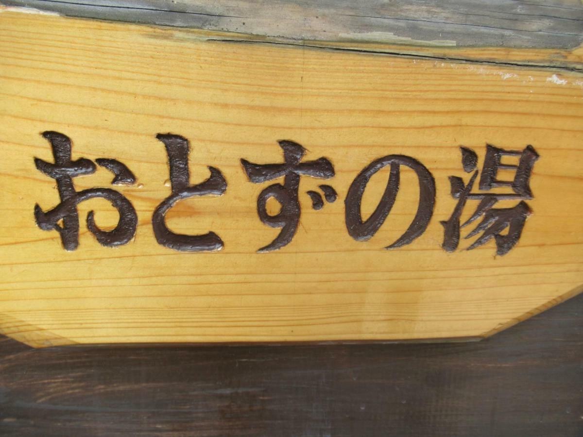 Tsurusaki Hotel Oita Dış mekan fotoğraf